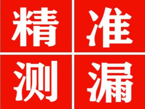 冠县暖气管漏水都是什么原因造成的呢？